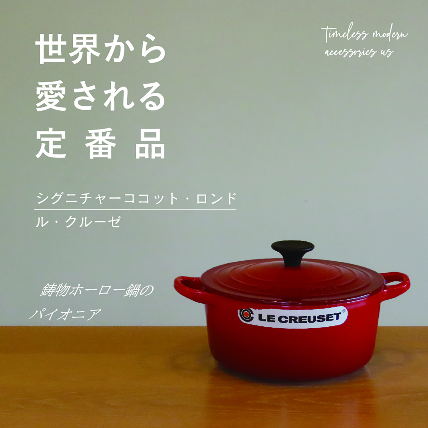 【国内在庫】LE CREUSETシグニチャーココット・ロンド/チェリーレッド 22cm/鍋 調理器具
