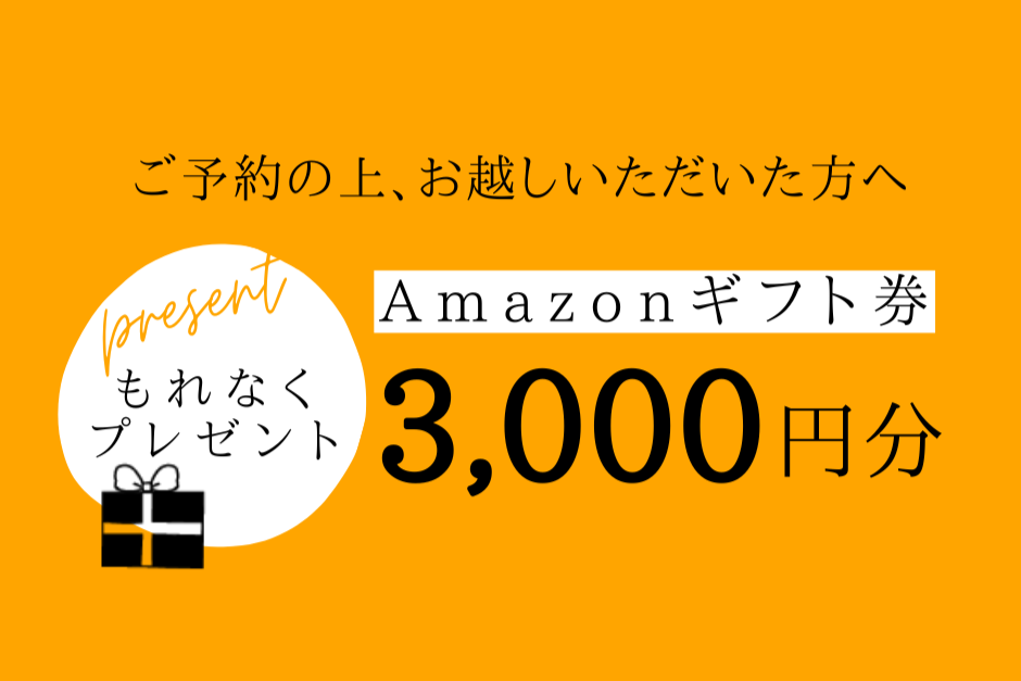 アマゾンギフトカードプレゼント