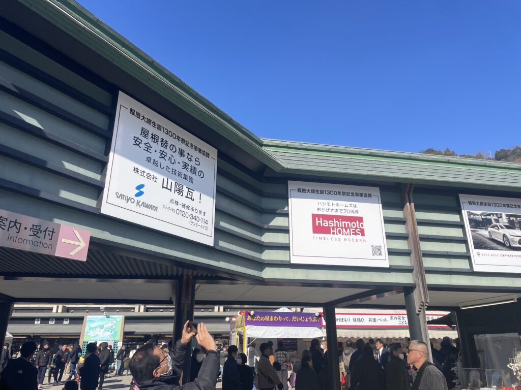 最上稲荷の看板